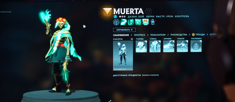 Personagem de Dota2